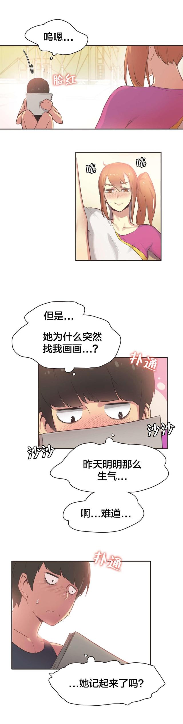 呼叫乘客电影免费观看完整版漫画,第33话1图
