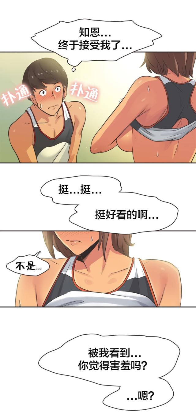 呼叫乘客电影免费观看完整版漫画,第19话1图