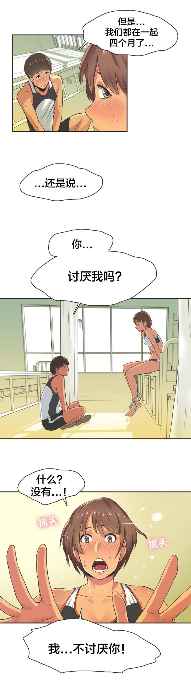呼叫乘客电影免费观看完整版漫画,第19话2图