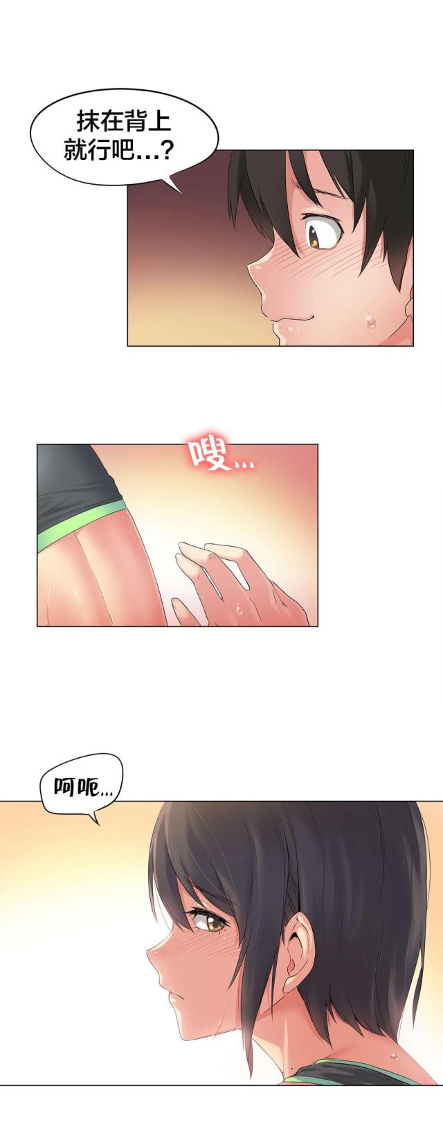 呼叫陪练员漫画,第40话1图