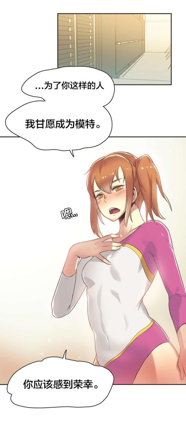 呼叫乘客电影免费观看完整版漫画,第33话1图