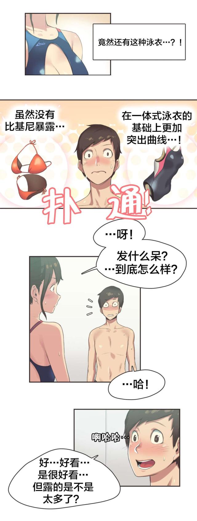 呼叫乘客电影免费观看完整版漫画,第9话2图