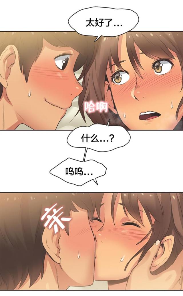 呼叫乘客电影免费观看完整版漫画,第19话1图