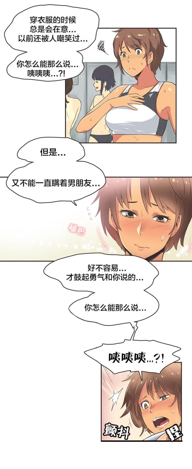 呼叫乘客电影免费观看完整版漫画,第19话2图