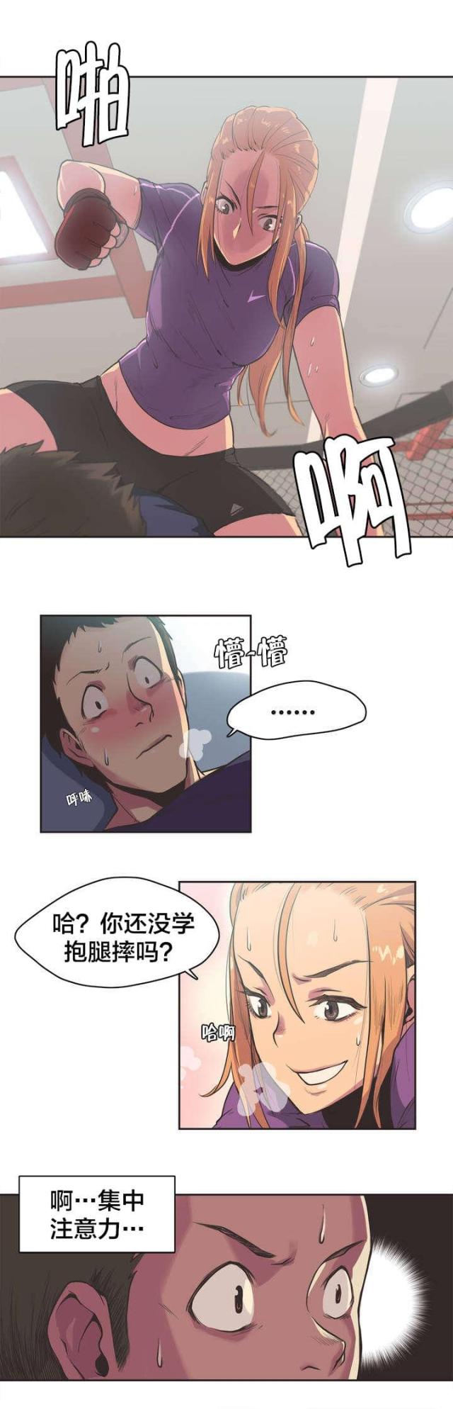 呼叫转移什么意思漫画,第2话2图