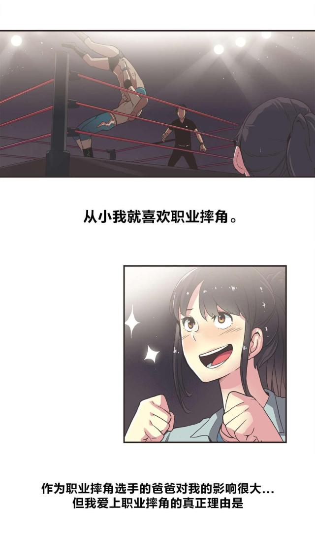呼叫失败什么原因漫画,第23话1图