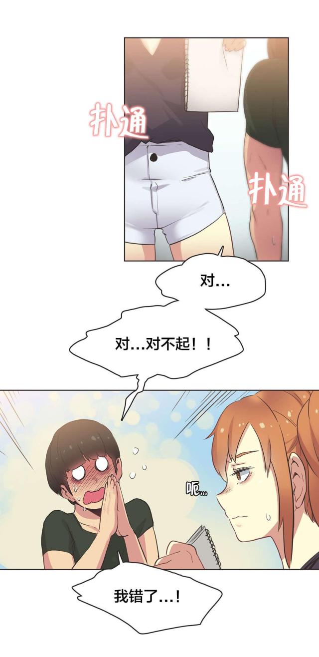 呼叫乘客电影免费观看完整版漫画,第31话1图