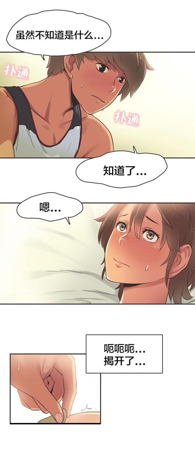 呼叫乘客电影免费观看完整版漫画,第19话2图