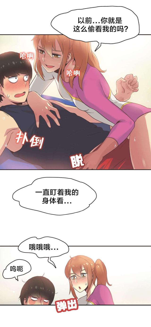 呼叫陪练员漫画,第34话1图