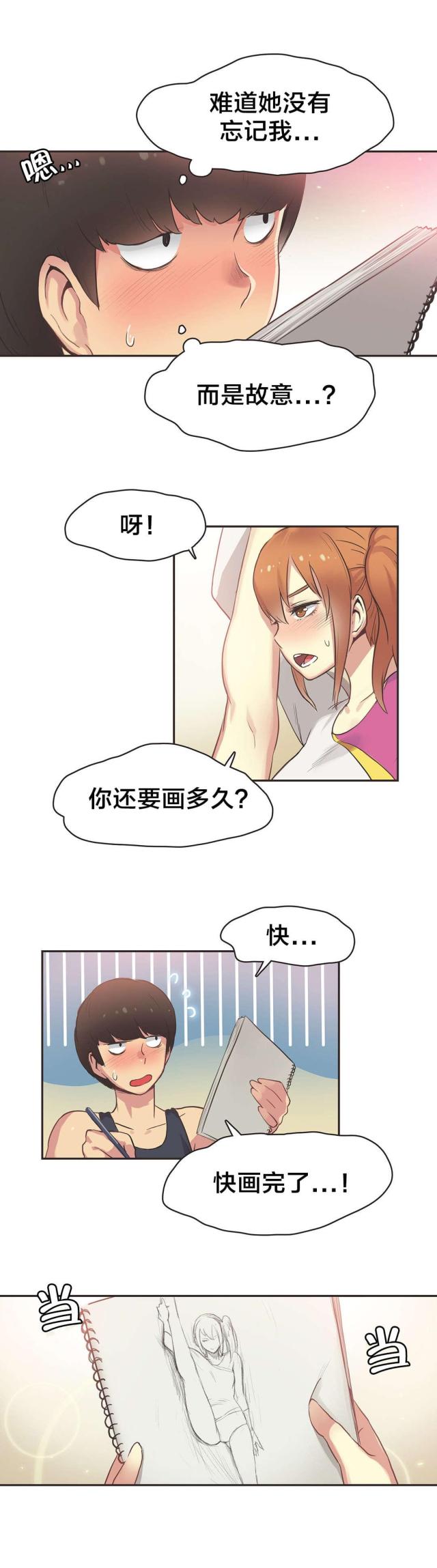 呼叫乘客电影免费观看完整版漫画,第33话2图