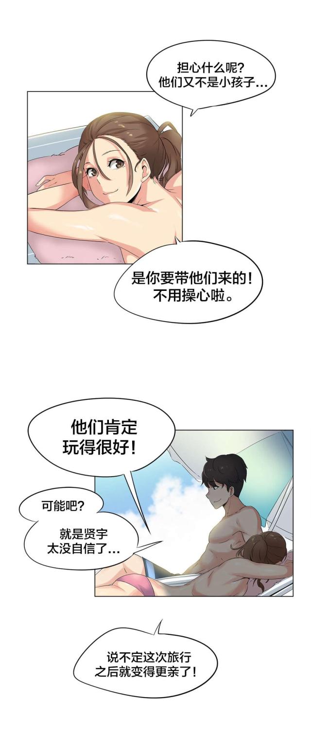 呼叫陪练员漫画,第40话1图