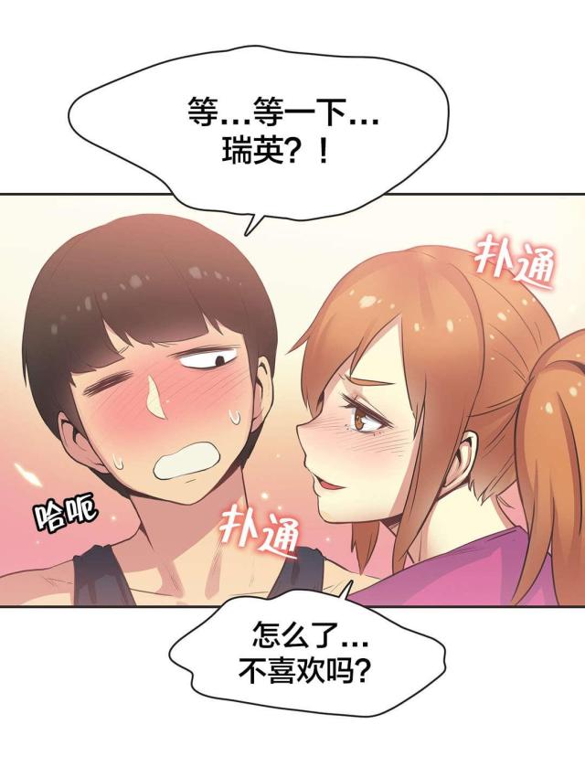 呼叫乘客电影免费观看完整版漫画,第34话1图