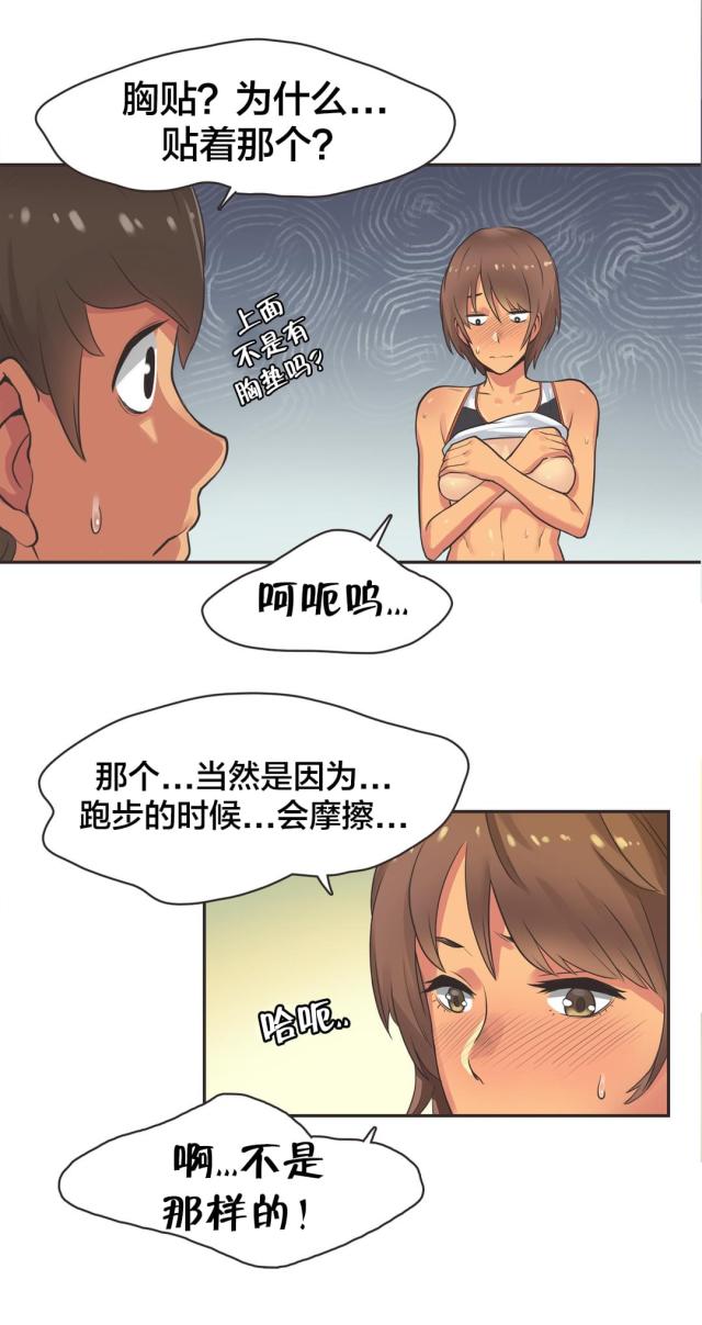 呼叫乘客电影免费观看完整版漫画,第19话2图