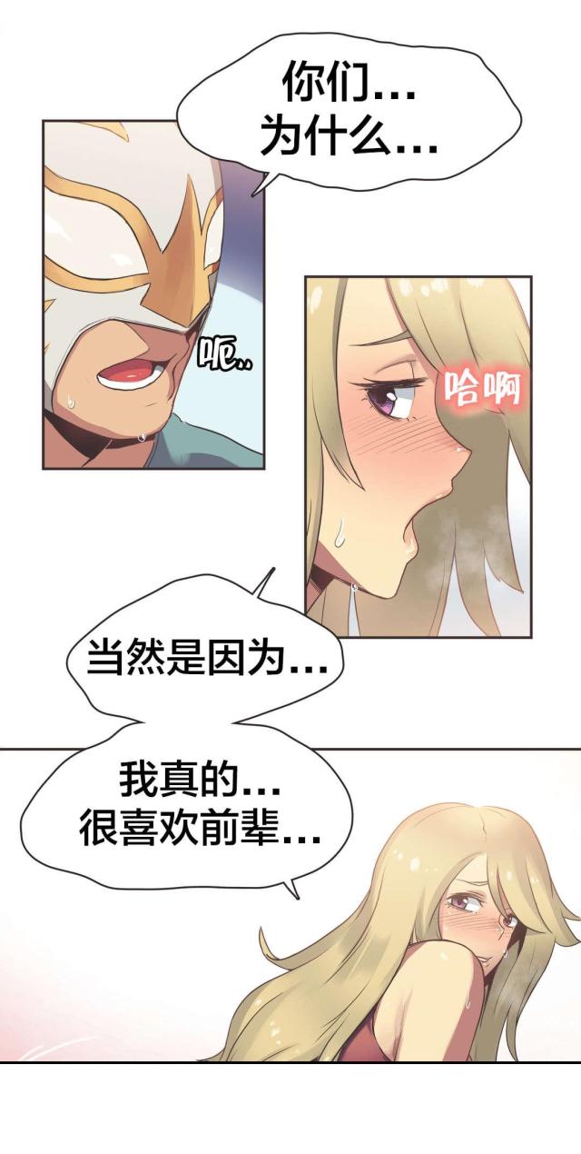 呼叫乘客电影免费观看完整版漫画,第28话2图