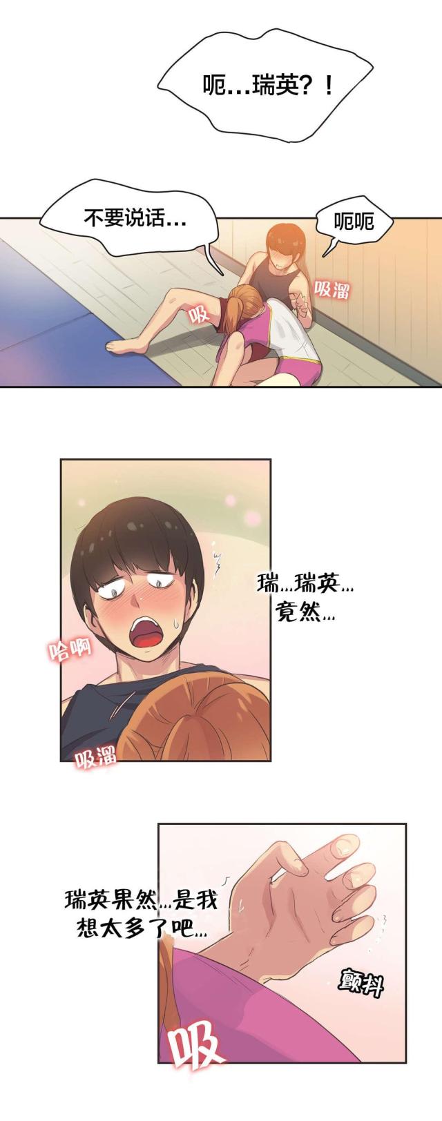 呼叫乘客电影免费观看完整版漫画,第34话2图