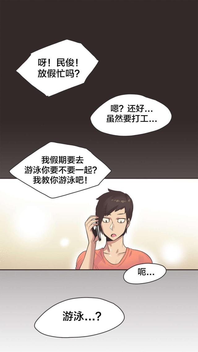 陪练员怎么报名漫画,第10话1图