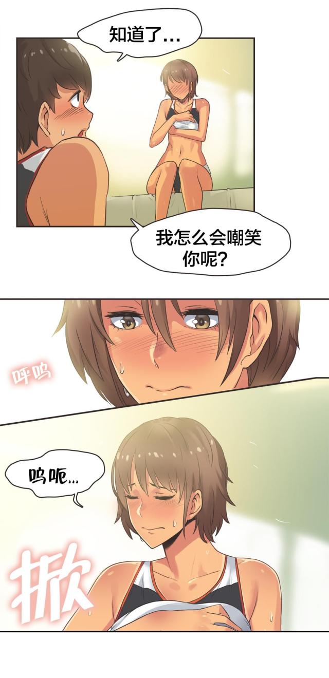 呼叫乘客电影免费观看完整版漫画,第19话2图