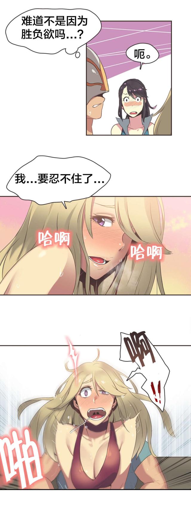 呼叫乘客电影免费观看完整版漫画,第28话1图