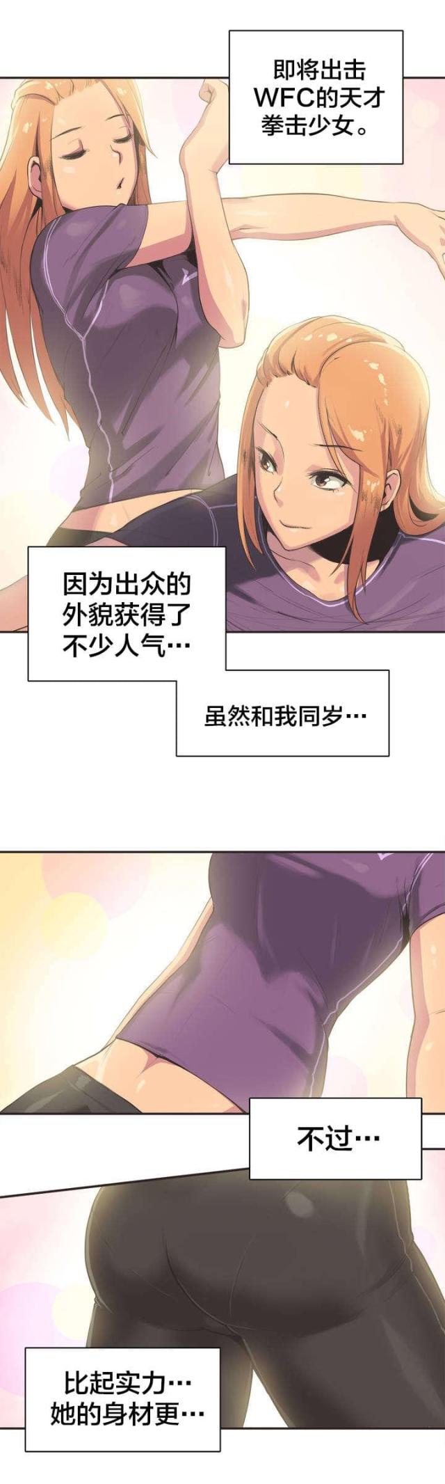 呼叫乘客电影免费观看完整版漫画,第1话2图