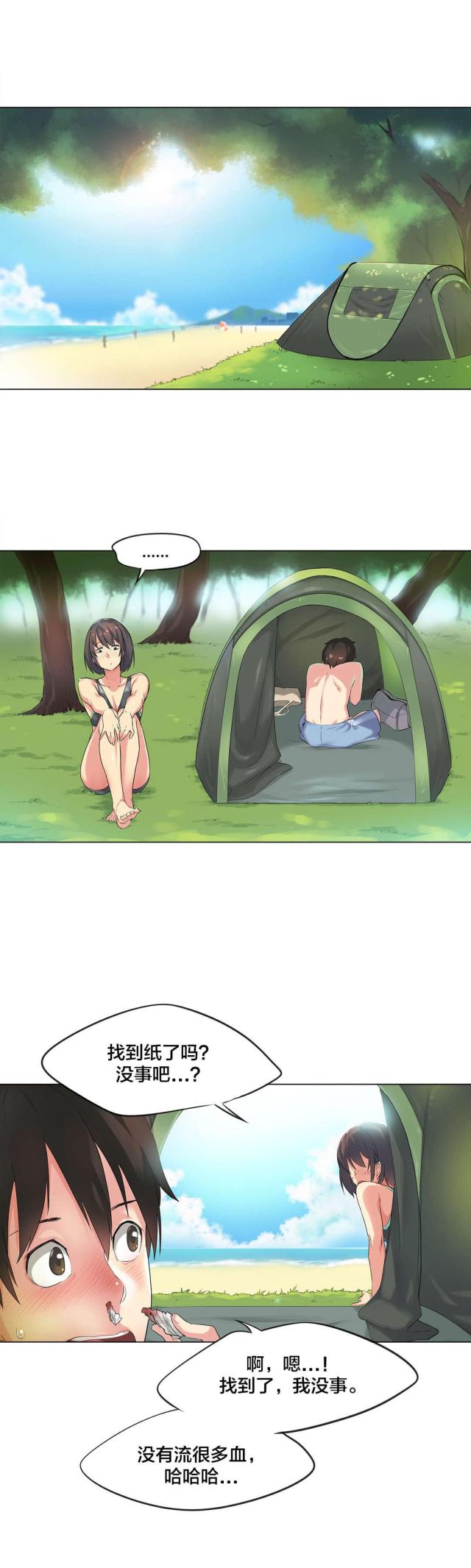 呼叫乘客电影免费观看完整版漫画,第39话2图