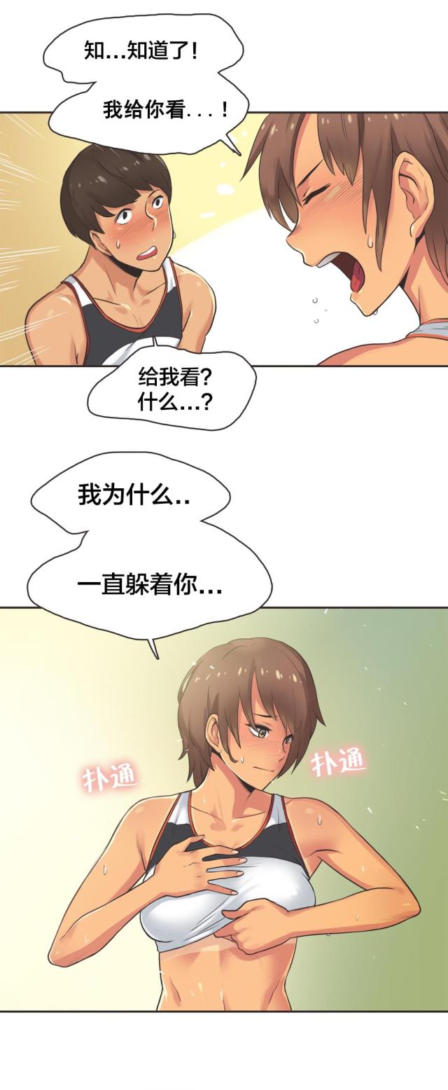 呼叫乘客电影免费观看完整版漫画,第19话2图