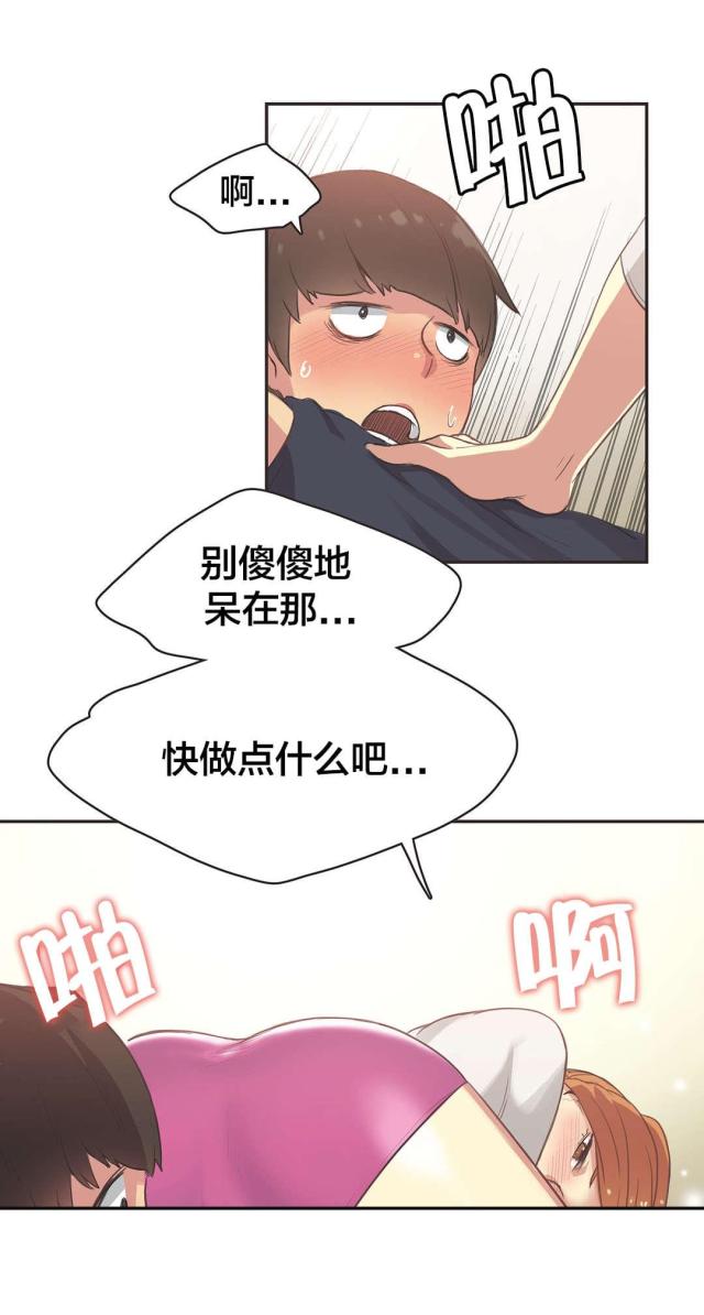 呼叫乘客电影免费观看完整版漫画,第34话1图