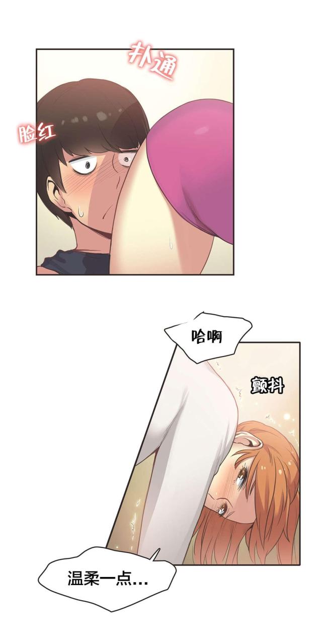 呼叫乘客电影免费观看完整版漫画,第34话2图