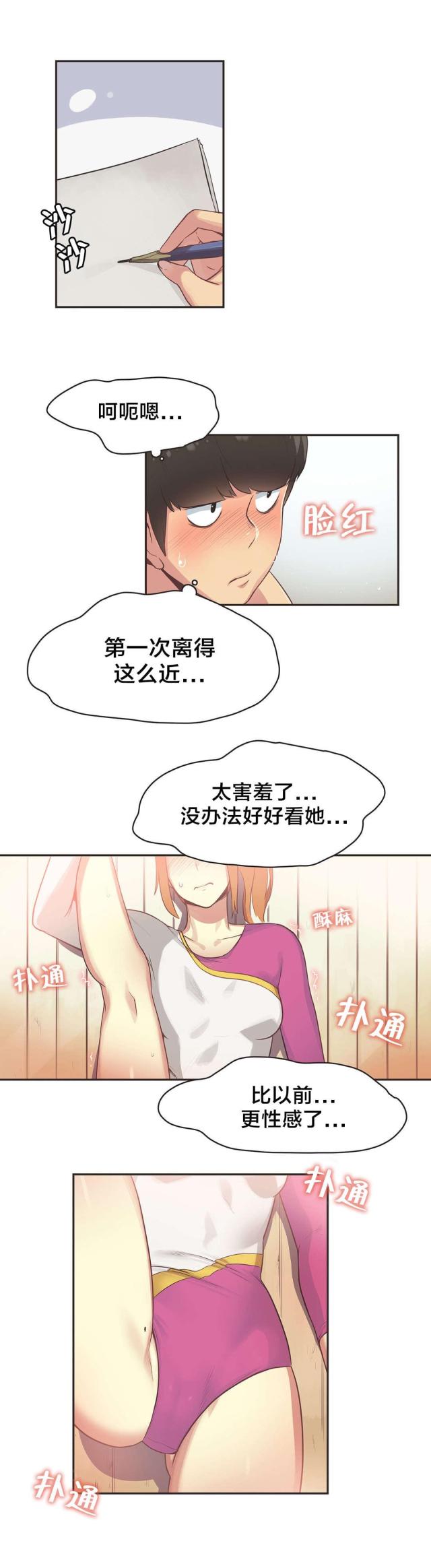 呼叫乘客电影免费观看完整版漫画,第33话2图
