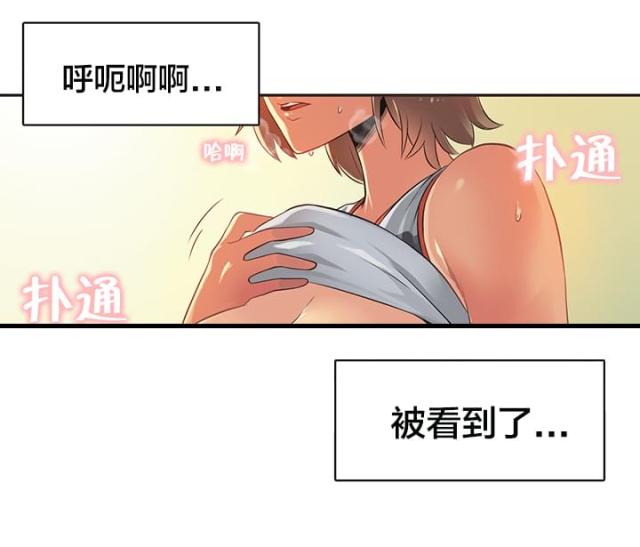 呼叫乘客电影免费观看完整版漫画,第19话2图