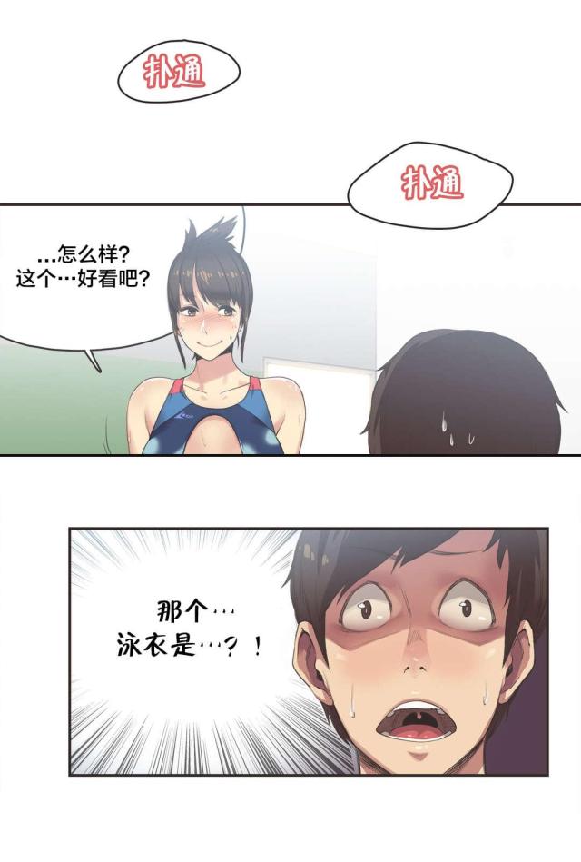 呼叫乘客电影免费观看完整版漫画,第9话1图