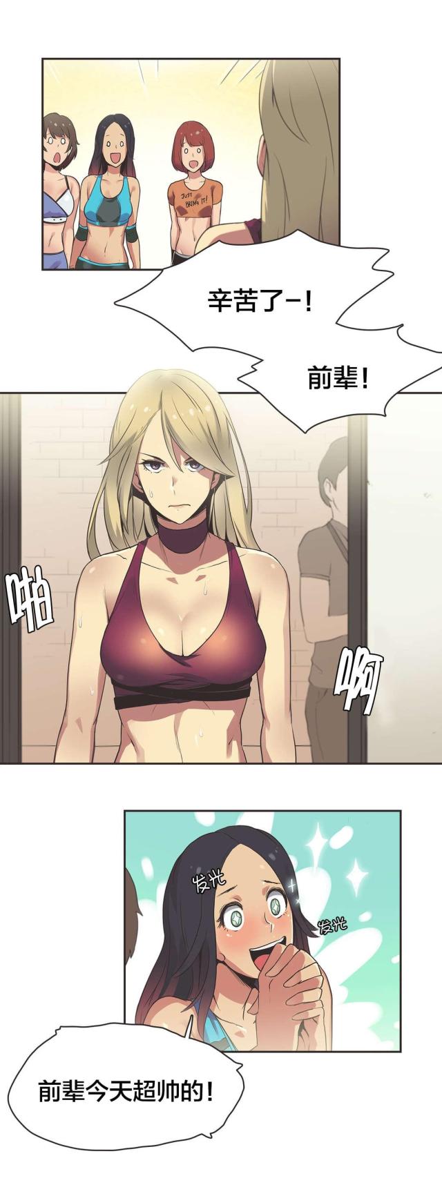 呼叫乘客电影免费观看完整版漫画,第22话2图