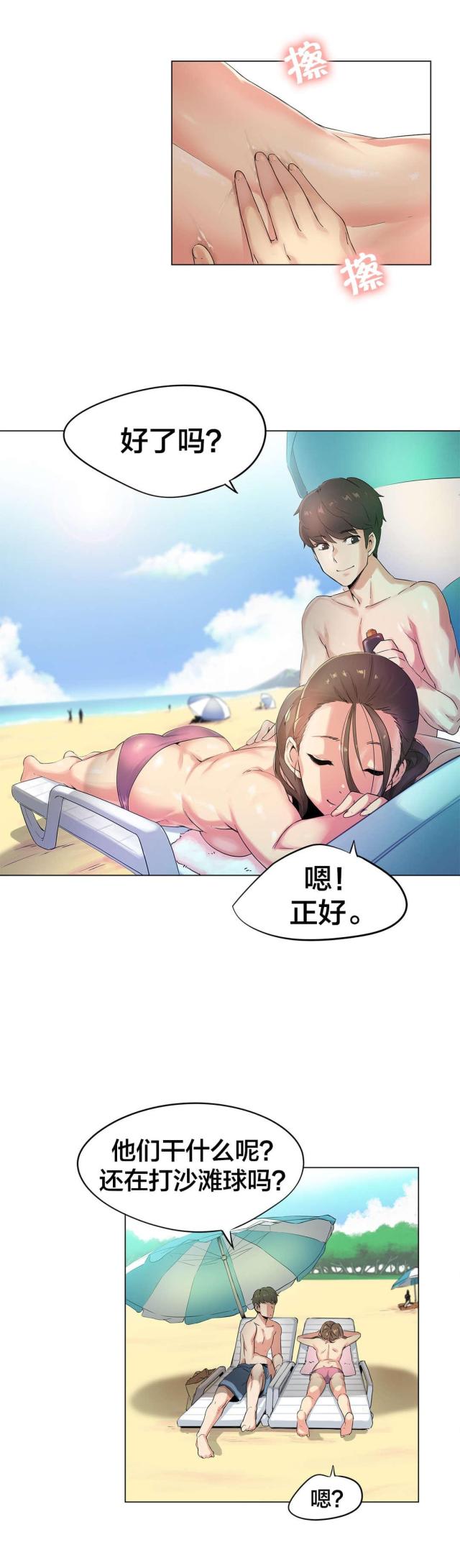 呼叫陪练员漫画,第40话2图