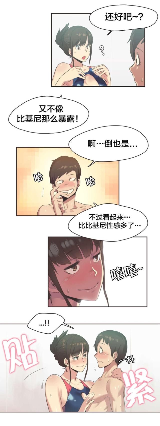 呼叫乘客电影免费观看完整版漫画,第9话1图