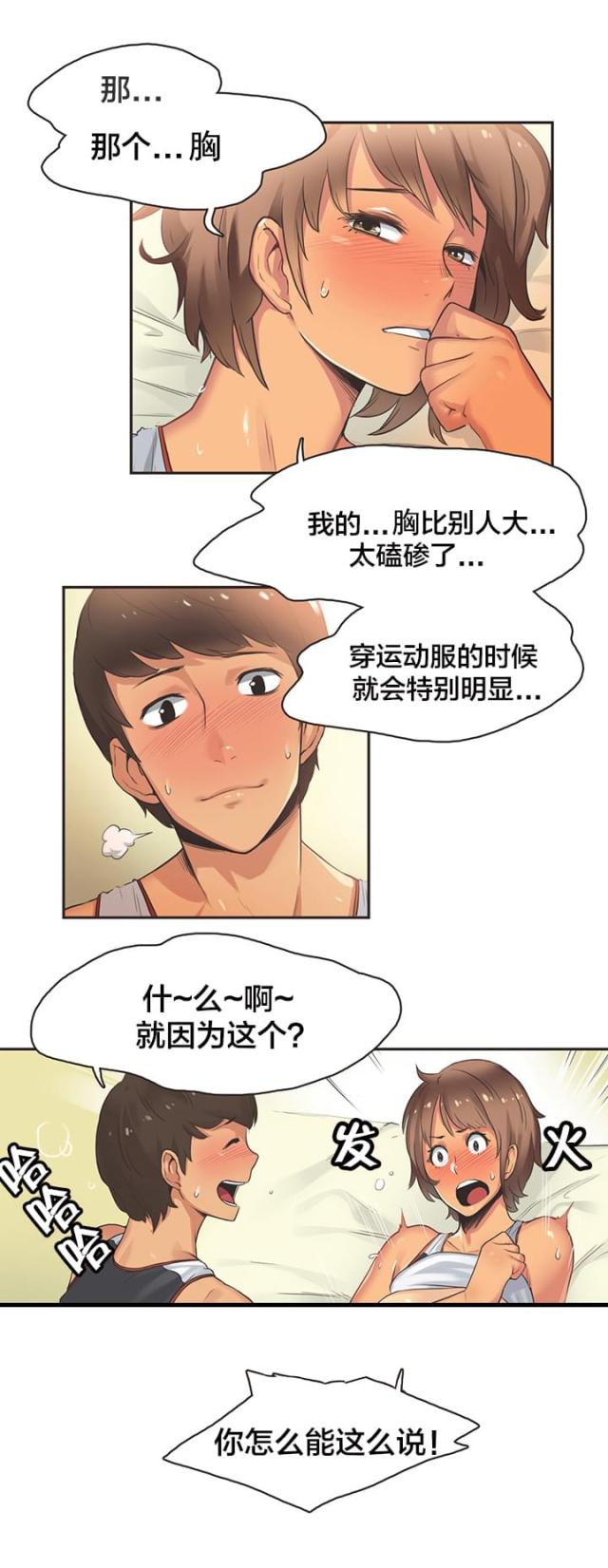 呼叫乘客电影免费观看完整版漫画,第19话1图