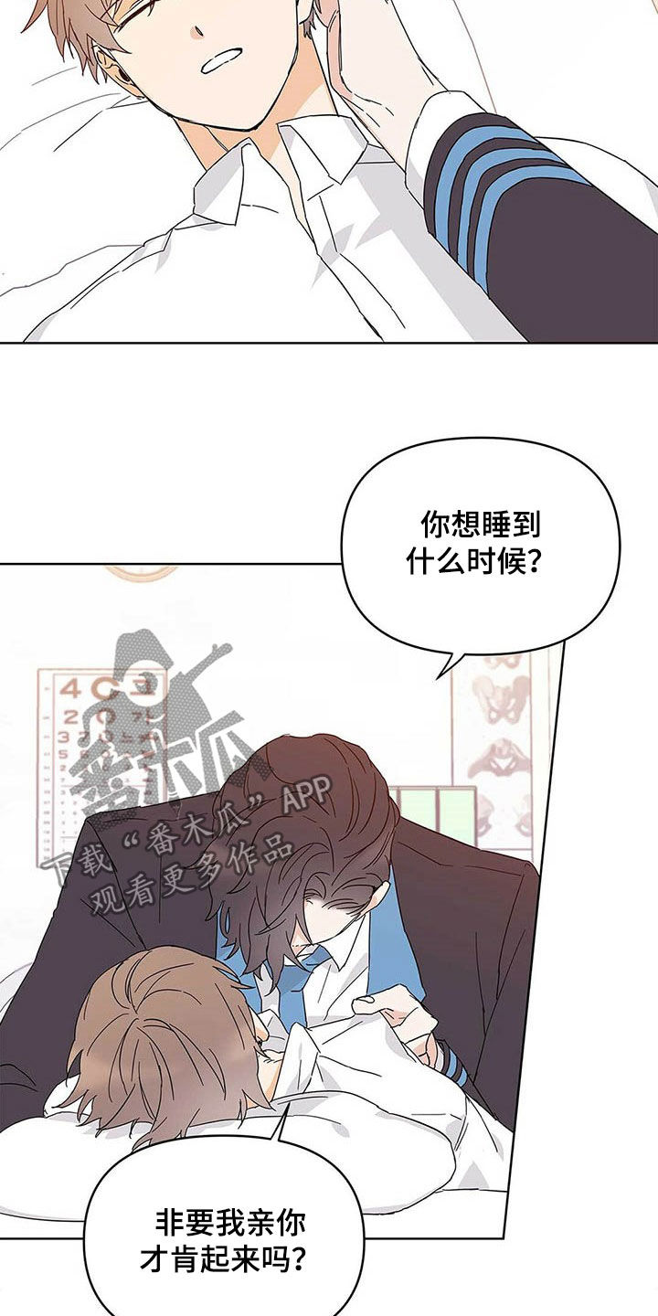 命运指定冠位游戏哪个值得练漫画,第36章：道歉2图