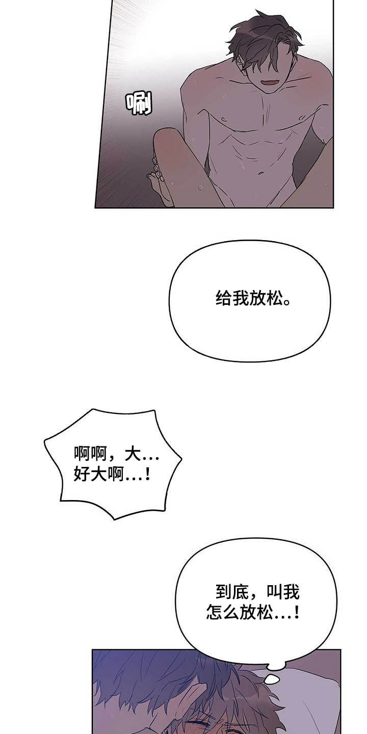 命运指定王冠动漫漫画,第45章：求你了1图