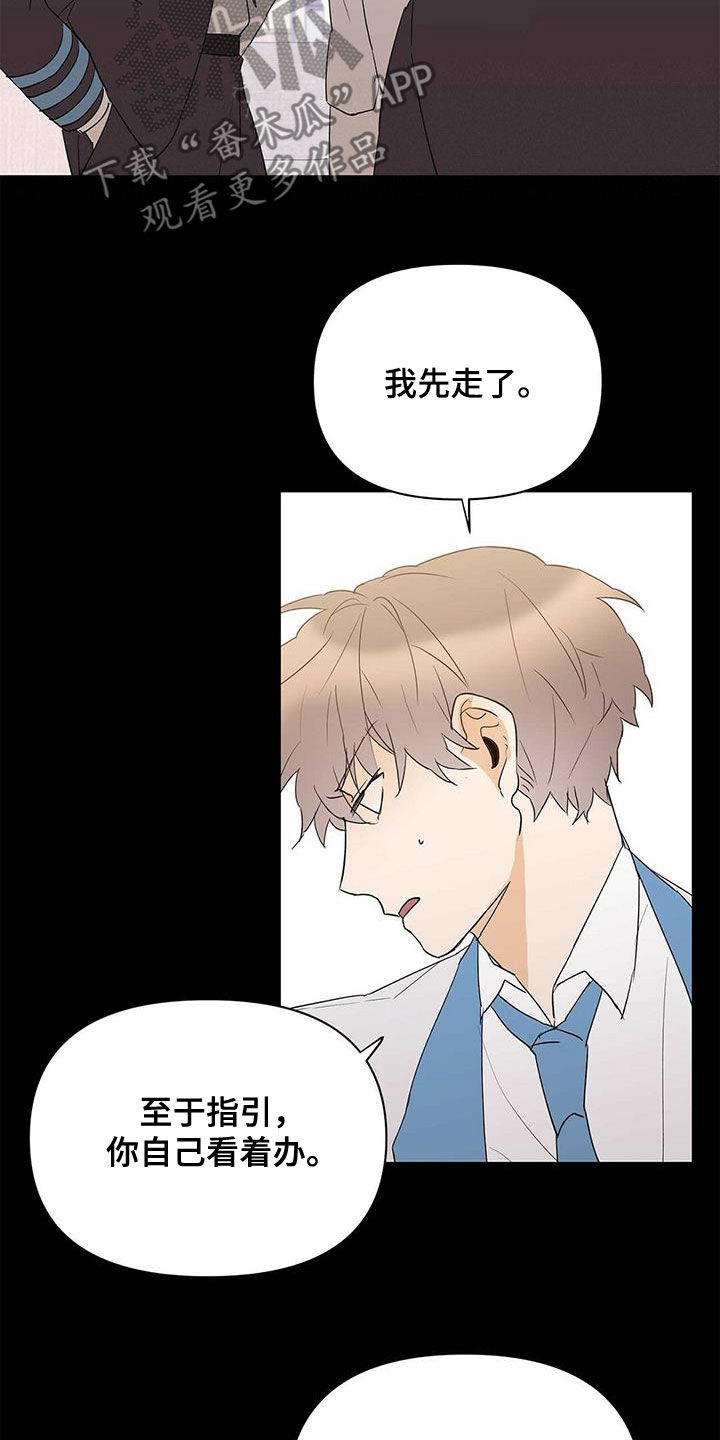 命运圣契漫画,第96章：【第二季】不相信1图