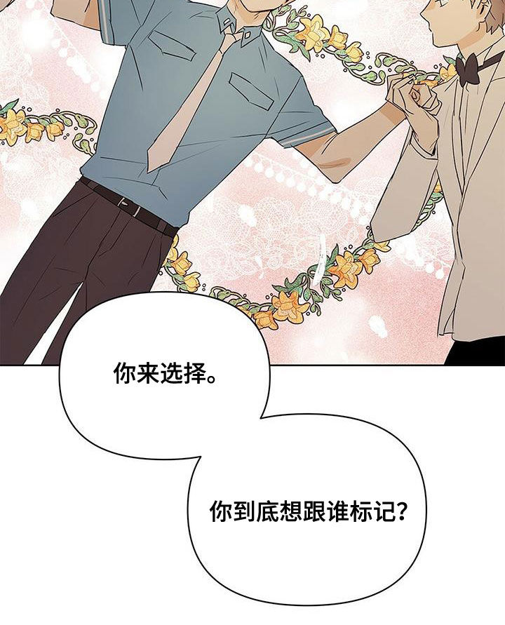 命运指引图片漫画,第94章：【第二季】说梦话2图