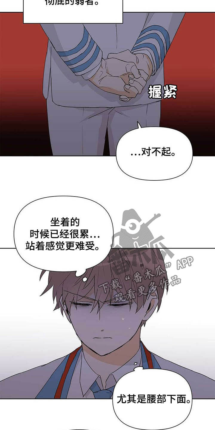 命运指引图片漫画,第47章：挨训2图