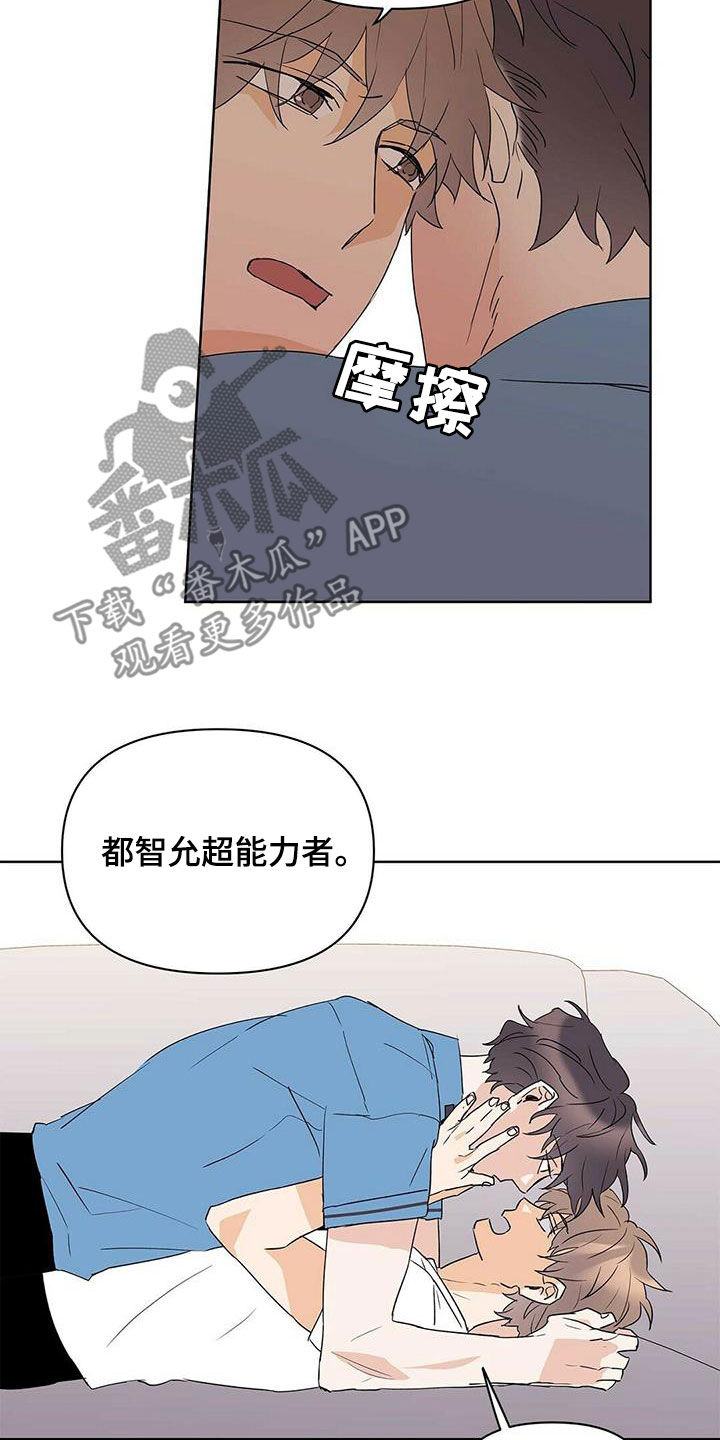 命运指定冠位游戏哪个值得练漫画,第80章：【第二季】不能犯罪1图