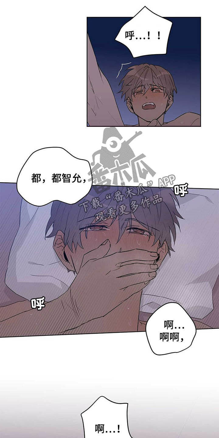 命运指定王冠动漫漫画,第45章：求你了2图