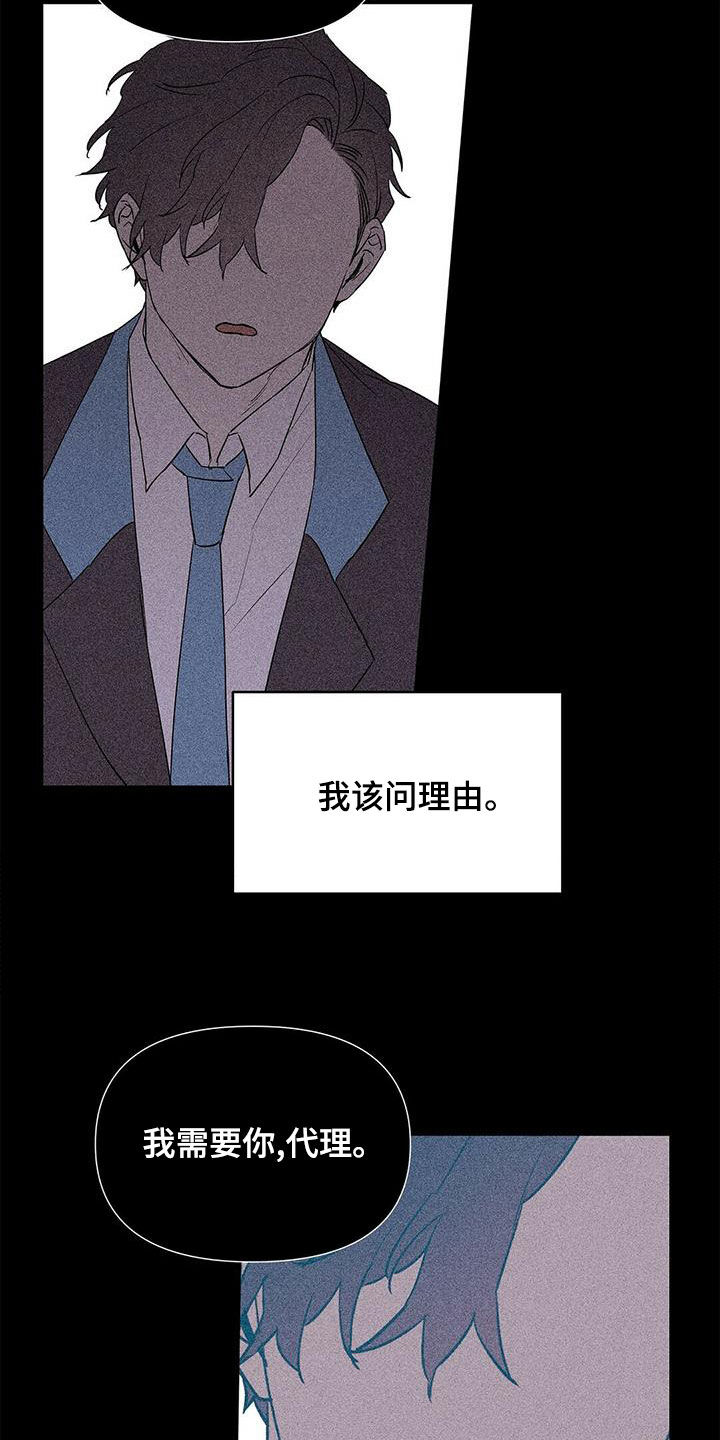 命运指定王冠动漫漫画,第106章：【第二季】武力镇压1图