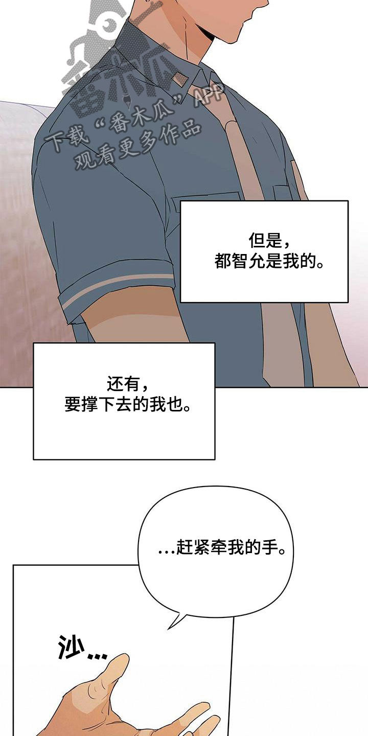 命运是注定的吗漫画,第87章：【第二季】老人家1图