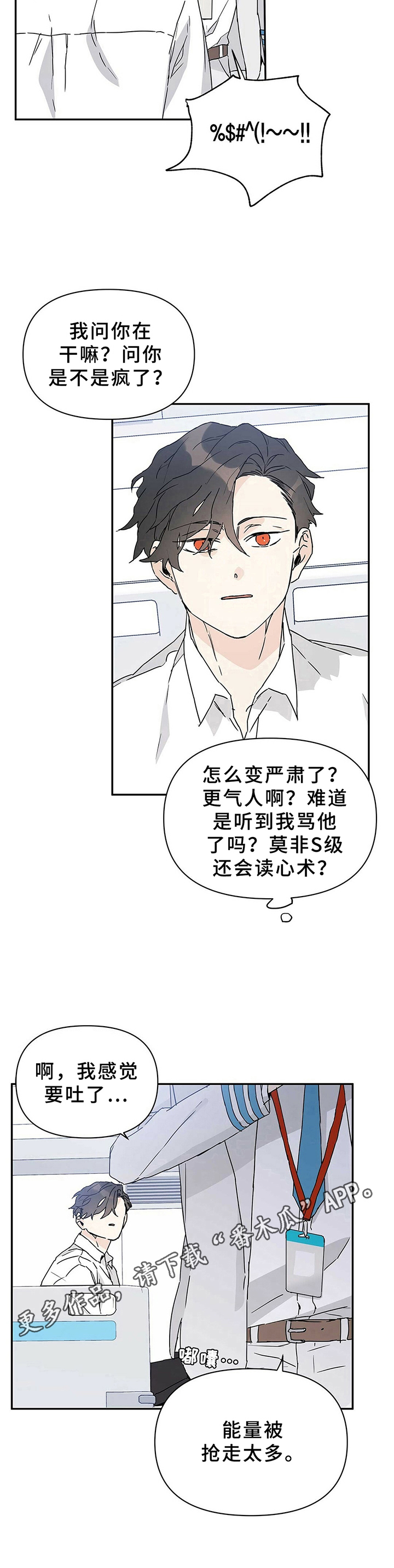 命运指引人生视频漫画,第9章：指引1图