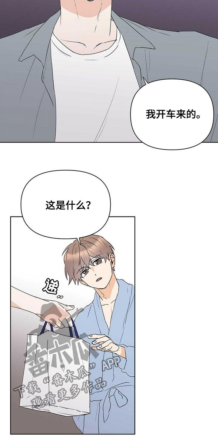 sss命运指引漫画,第76章：【第二季】收回2图