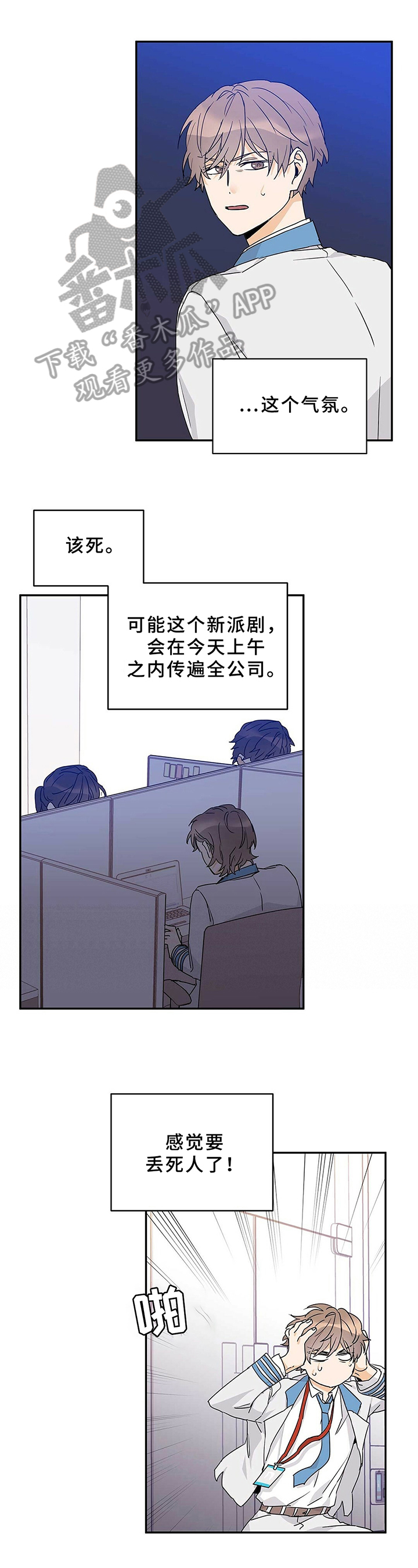 命运是注定的吗漫画,第23章：电话聊1图