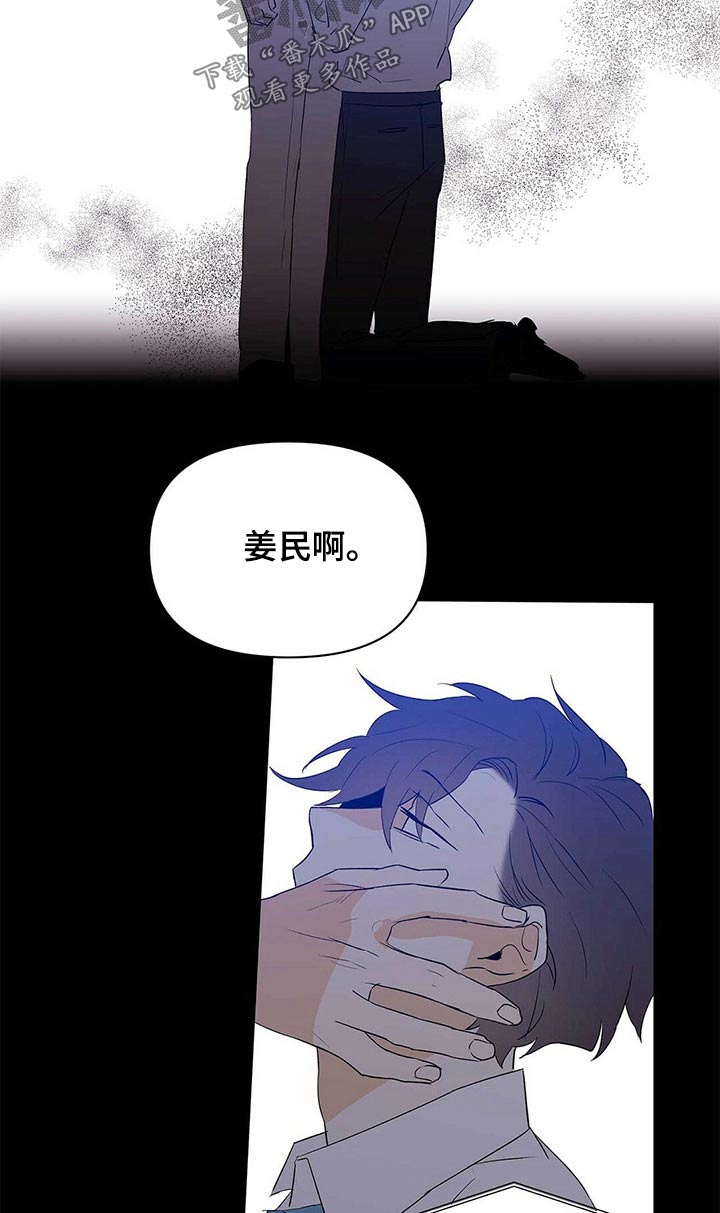 命运是注定的吗漫画,第100章：【第二季】相信我2图