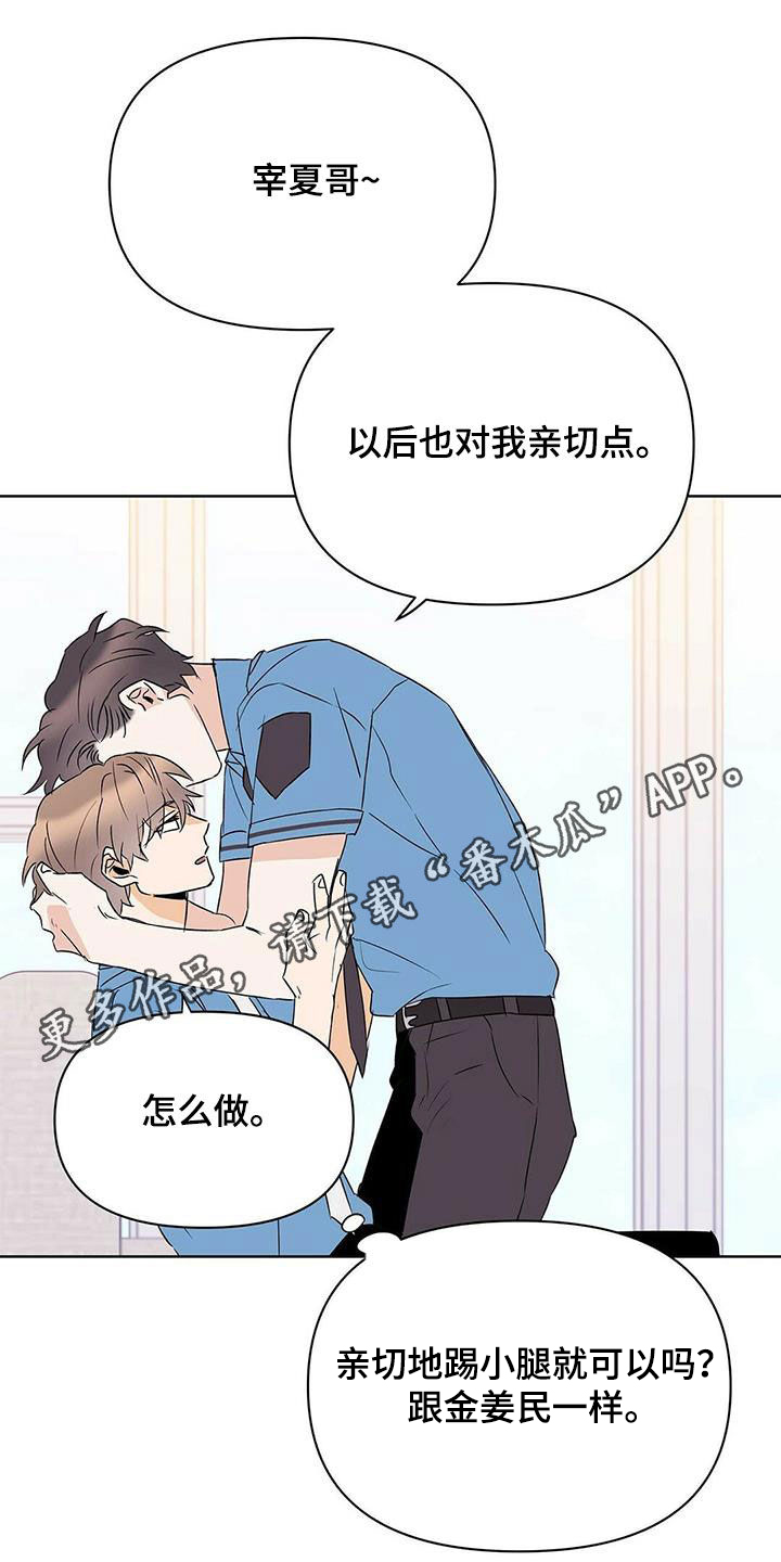 命运是注定的吗漫画,第89章：【第二季】摆脱不了1图