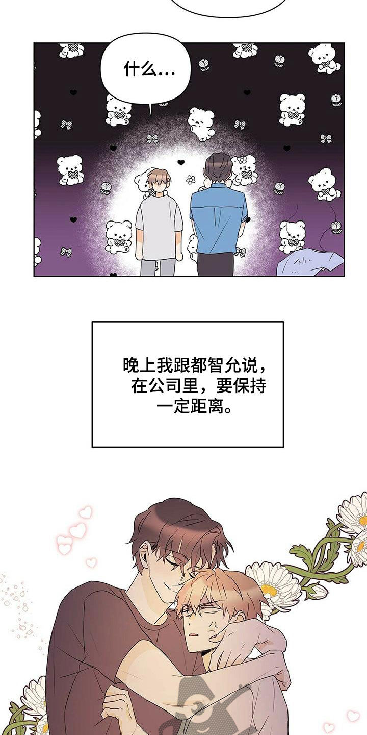 命运指引漫画在线阅读漫画,第72章：【第二季】三周1图