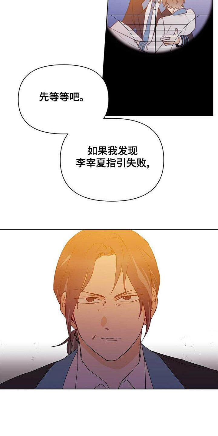 命运多舛怎么读漫画,第110章：【第二季】幸福的结局2图